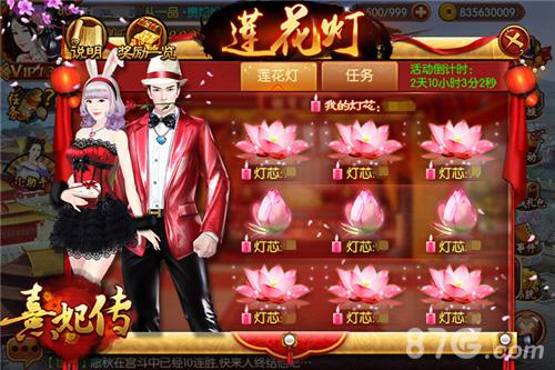 《熹妃传》新版本开启跨服竞技正式上线_游戏资讯-游民部落(gamecolg.com)
