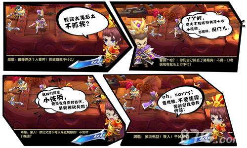 凑热闹不嫌事多《纯三国》武将演技大比拼_游戏资讯-游民部落(gamecolg.com)