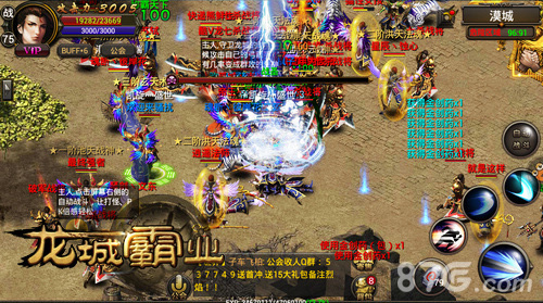 复古76城战PK手游《龙城霸业》震撼首爆_游戏资讯-游民部落(gamecolg.com)