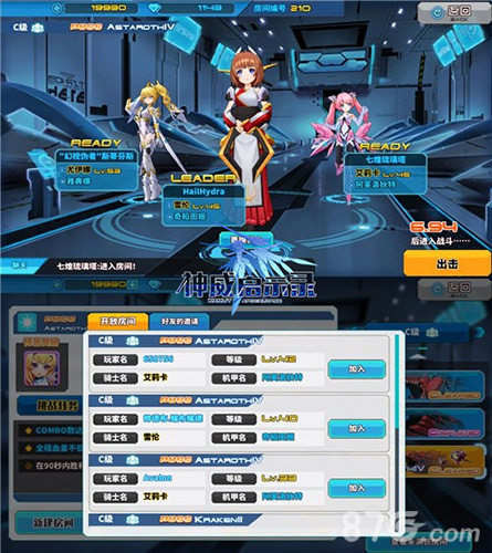骑士同屏机战《神威启示录》三大异形Boss聚首_游戏资讯-游民部落(gamecolg.com)
