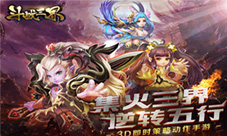极限挑战幽秘幻境《斗战三界》5月26日封测