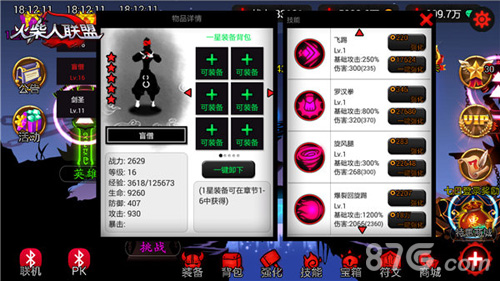 双拳成就梦想《火柴人联盟》安卓版新英雄盲僧上线_游戏资讯-游民部落(gamecolg.com)