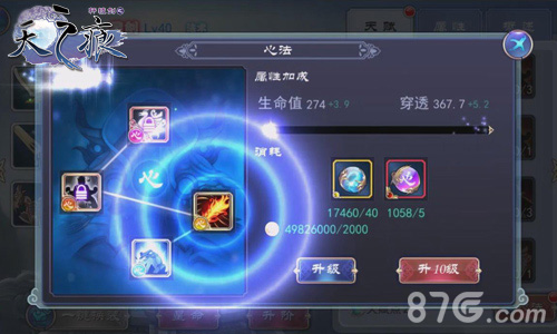 《轩辕剑之天之痕》手游新资料片上线新英雄大曝光_游戏资讯-游民部落(gamecolg.com)
