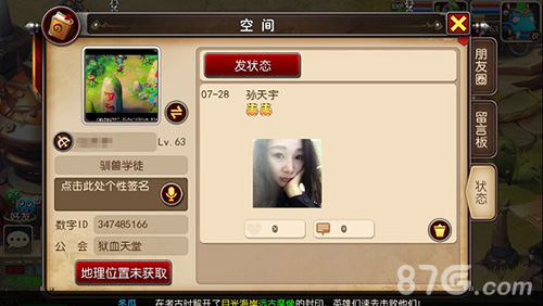 《我叫MT3》新功能专属个人空间正式登场_游戏资讯-游民部落(gamecolg.com)