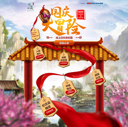 你玩游戏我买单《问道》手游国庆福利大合集_游戏资讯-游民部落(gamecolg.com)