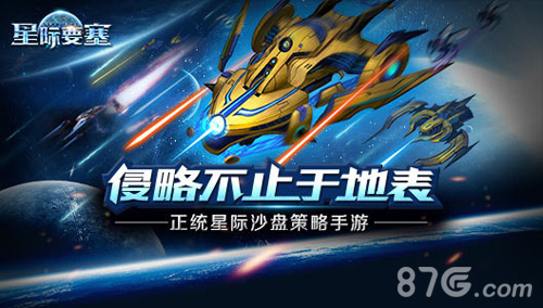 《星际要塞》高模首度曝光堪比史诗级科幻巨作_游戏资讯-游民部落(gamecolg.com)