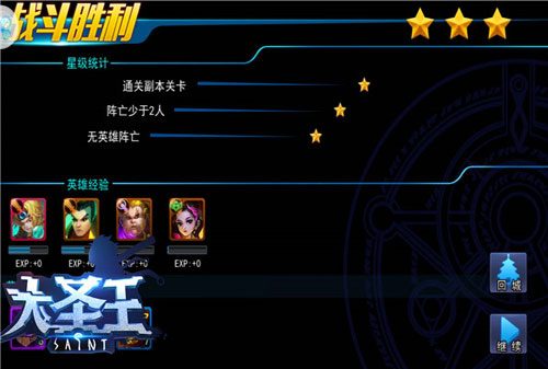 《大圣王》西行路披荆斩棘悬赏冒险_游戏资讯-游民部落(gamecolg.com)