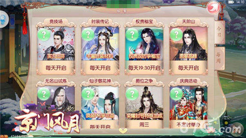 无名之路VS天阶之梯《京门风月》用实力登高_游戏资讯-游民部落(gamecolg.com)