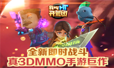 《我叫MT开荒团》八周年巨献六大职业鸡年领跑