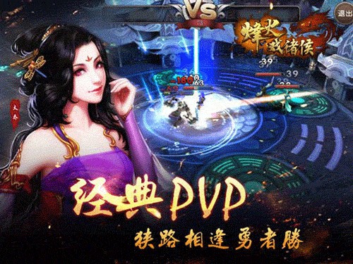 《烽火戏诸侯》今日全平台公测最倾城之战开幕_游戏资讯-游民部落(gamecolg.com)