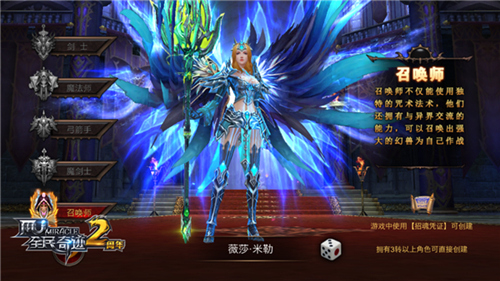 女神的新招式《全民奇迹MU》召唤师技能全面升级_游戏资讯-游民部落(gamecolg.com)