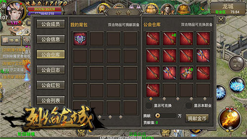 《烈焰龙城》强力的十大窍门轻松PK散人天堂_游戏资讯-游民部落(gamecolg.com)