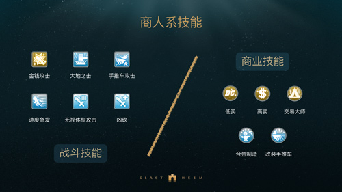 《仙境传说RO》手游商人回归金钱攻击华丽来袭_游戏资讯-游民部落(gamecolg.com)
