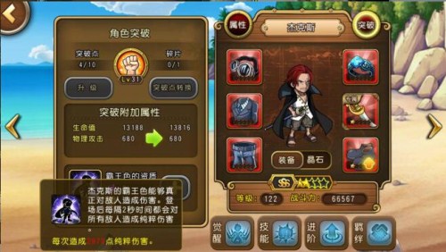 《航海王启航》SSS杰克斯大幅加强输出再爆表_游戏资讯-游民部落(gamecolg.com)
