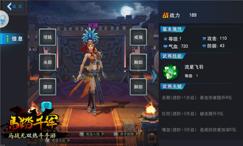 细数《马踏千军》绝色女武将你可能错过了一些风景_游戏资讯-游民部落(gamecolg.com)