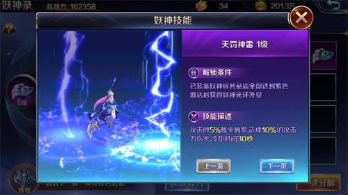《幻城》手游开启战力新篇章圣骑突破配妖神技能_游戏资讯-游民部落(gamecolg.com)