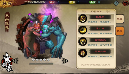 《鬼剑豪》双头巨魔参上农夫三拳有点疼_游戏资讯-游民部落(gamecolg.com)