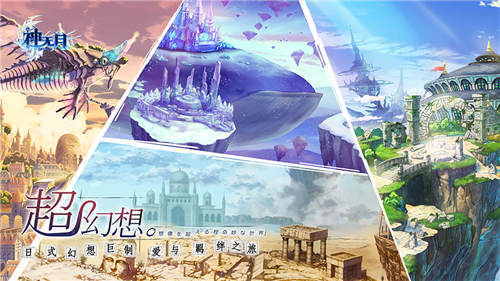 《神无月》超幻想唯美世界来袭守护军团集结_游戏资讯-游民部落(gamecolg.com)