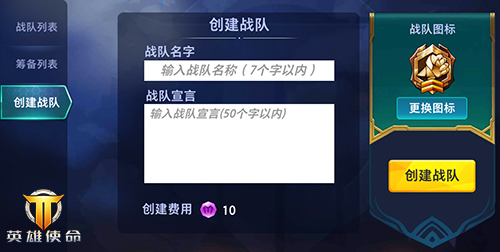 MOBA先锋战队出动《英雄使命》至尊进击_游戏资讯-游民部落(gamecolg.com)