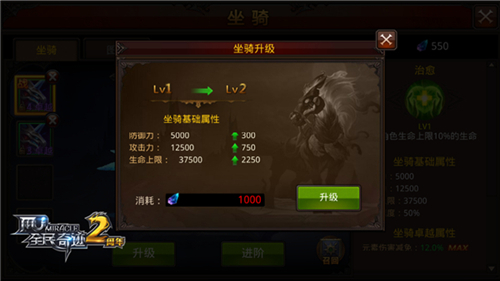 奇缘组合节节高《全民奇迹MU》坐骑系统全解析_游戏资讯-游民部落(gamecolg.com)