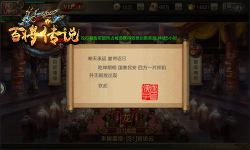 皇家夜宴开席冰河游戏《百将传说》朝拜领豪礼_游戏资讯-游民部落(gamecolg.com)