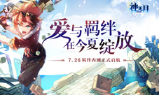 盛大游戏《神无月》“全次元大计划”重磅发布