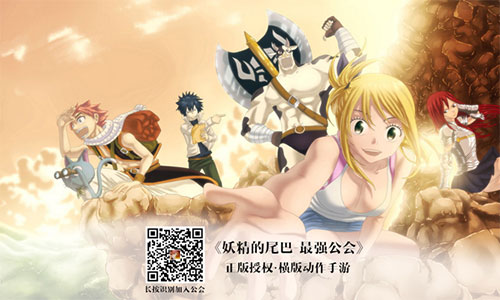 真岛浩做评委《妖精的尾巴》全球首款同人集作品征集_游戏资讯-游民部落(gamecolg.com)