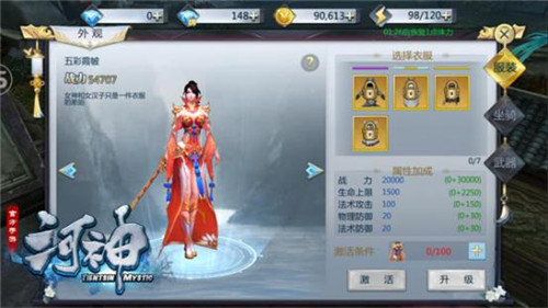 一言不合就换装《河神》手游炫酷时装系统介绍_游戏资讯-游民部落(gamecolg.com)