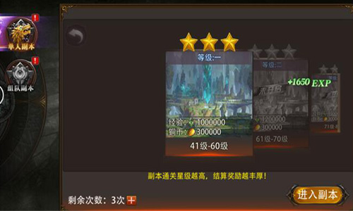 老司机带你轻松升级《镇魔人》副本介绍_游戏资讯-游民部落(gamecolg.com)