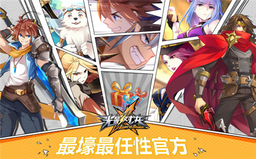 《光影对决》超多福利活动停不下来_游戏资讯-游民部落(gamecolg.com)