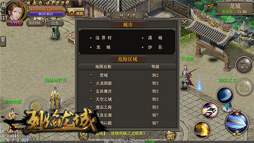 《烈焰龙城》新版将至超级BOSS谁能攻克_游戏资讯-游民部落(gamecolg.com)