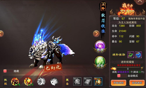 穿梭武林《天尊令》这些高逼格骑宠你都见过吗_游戏资讯-游民部落(gamecolg.com)