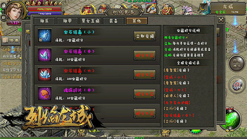 《烈焰龙城》独家揭秘强8装备如何打造_游戏资讯-游民部落(gamecolg.com)