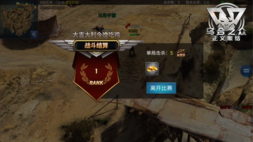 《乌合之众:正义集结》“大逃杀”模式“吃鸡”来袭_游戏资讯-游民部落(gamecolg.com)
