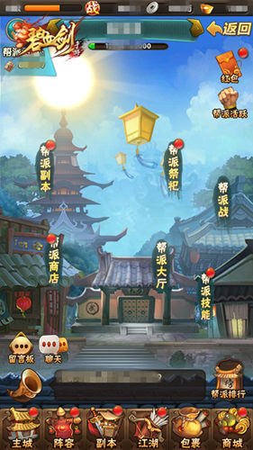 走出去撩起来《碧血剑》帮派助脱单_游戏资讯-游民部落(gamecolg.com)