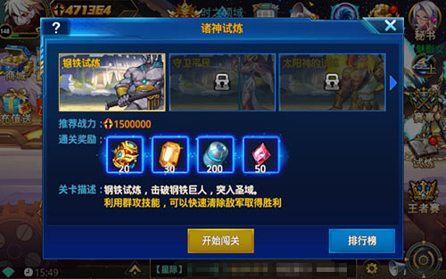 勇闯时之领域《勇士觉醒》诸神试炼来袭_游戏资讯-游民部落(gamecolg.com)
