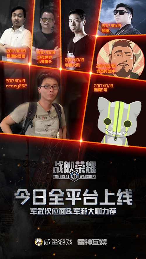 《战舰荣耀》辽宁号航母将亮相解锁玩法公布_游戏资讯-游民部落(gamecolg.com)