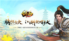 埋水辟剑《剑雨江湖》手游最新原画曝光