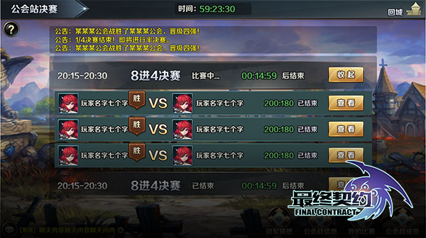 战力全开欧皇对决《最终契约》年度资料片今日上线_游戏资讯-游民部落(gamecolg.com)