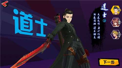道士还是小狐妖《中国惊奇先生》人物职业介绍_游戏资讯-游民部落(gamecolg.com)