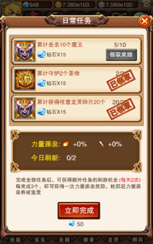 《不服小天王》让勇者闹心的五花八门趣味任务_游戏资讯-游民部落(gamecolg.com)
