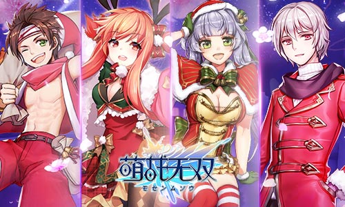 《萌战无双》全新版本来袭圣诞限定皮肤登场_游戏资讯-游民部落(gamecolg.com)