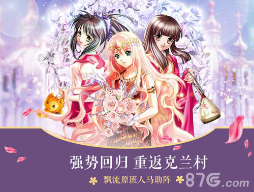 《飘流幻境》手机版不忘初心再续克兰之约_游戏资讯-游民部落(gamecolg.com)