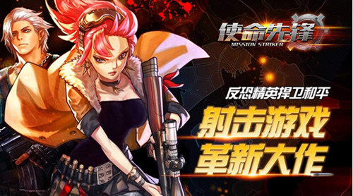 “王者农药”走下神坛射击类游戏掀起复兴浪潮_游戏资讯-游民部落(gamecolg.com)