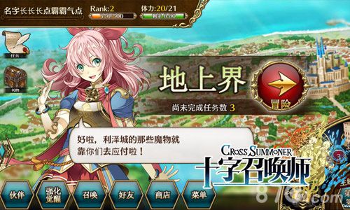 《十字召唤师》中文版今日上架像红白机致敬_游戏资讯-游民部落(gamecolg.com)