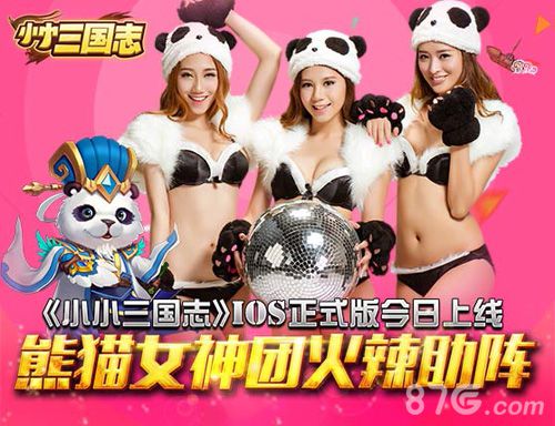 《小小三国志》ios正式上架三国团战拉开序幕_游戏资讯-游民部落(gamecolg.com)