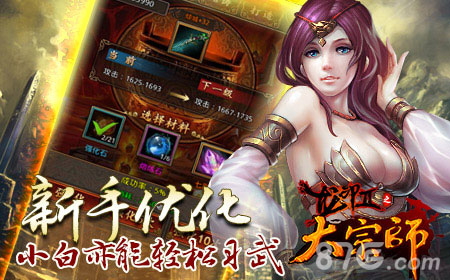 《大宗师》全新版本来袭武功转换就是这么任性_游戏资讯-游民部落(gamecolg.com)
