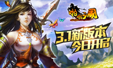 啪啪三国3.1版本今日上线全新系统战争工坊介绍
