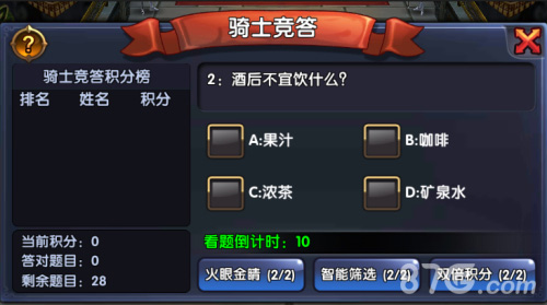 《格斗猎人》答题系统今日来袭你就是最强大脑_游戏资讯-游民部落(gamecolg.com)