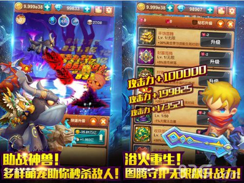 《十万个大魔王》闪亮登场萌系魔王全面入侵_游戏资讯-游民部落(gamecolg.com)